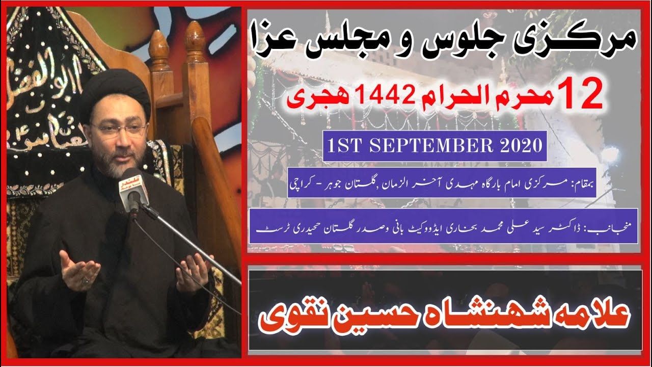 12th Muharram Markazi Majlis - 2020 - Allama Shahenshah Hussain Naqvi - Imam Bargah Aakhir Uz Zaman